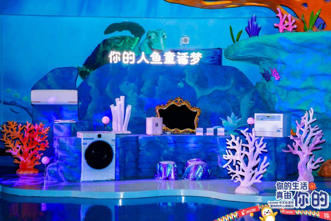 海尔智家徐萌：不是改变年轻人，而是共创他们的Leader(图3)